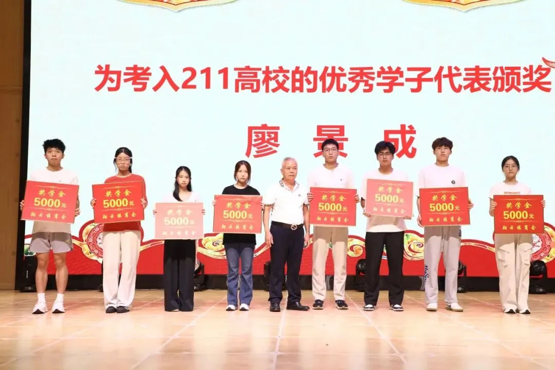 翔云镇举行2026年中考、高考优秀学子颁奖大会-第10张图片-四季读书网 翔云镇举行2026年中考、高考优秀学子颁奖大会-第10张图片-四季读书网