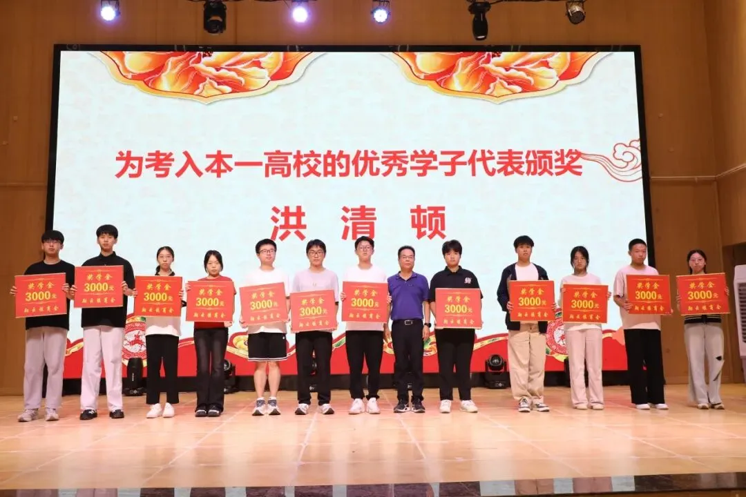 翔云镇举行2026年中考、高考优秀学子颁奖大会-第11张图片-四季读书网 翔云镇举行2026年中考、高考优秀学子颁奖大会-第11张图片-四季读书网