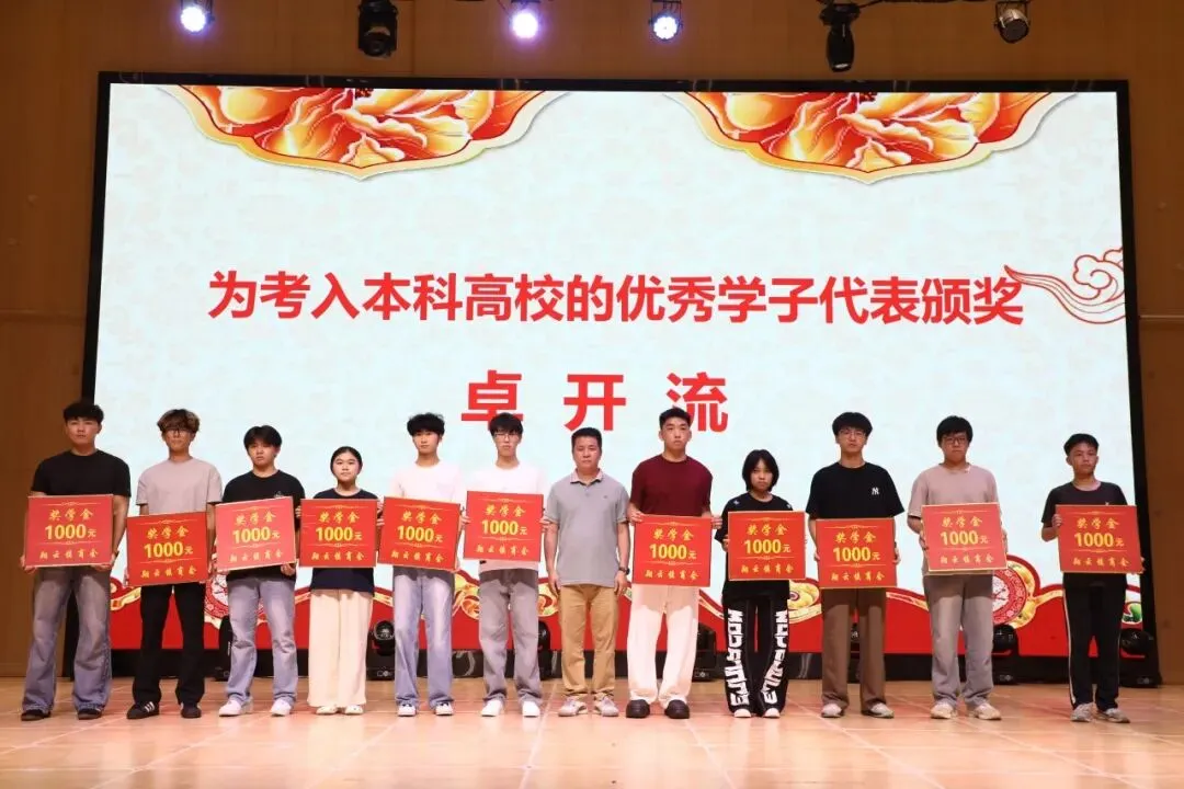 翔云镇举行2026年中考、高考优秀学子颁奖大会-第13张图片-四季读书网 翔云镇举行2026年中考、高考优秀学子颁奖大会-第13张图片-四季读书网