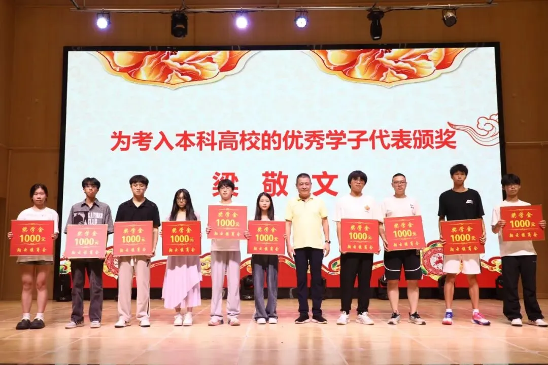 翔云镇举行2026年中考、高考优秀学子颁奖大会-第14张图片-四季读书网 翔云镇举行2026年中考、高考优秀学子颁奖大会-第14张图片-四季读书网