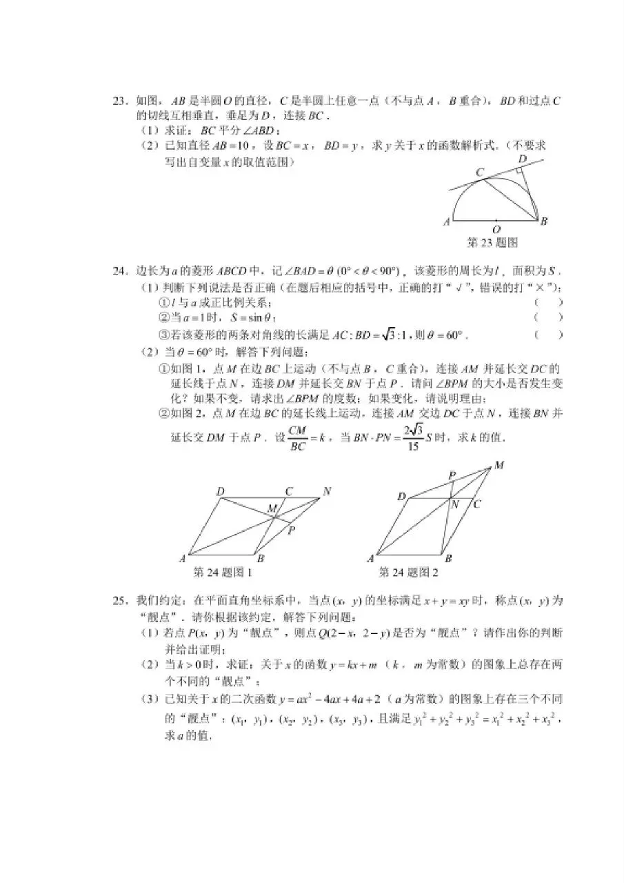 官方权威发布,长沙2026年中考数学原卷!包含详细考点分析以及考生应如何应对数学指导!-第4张图片-四季读书网