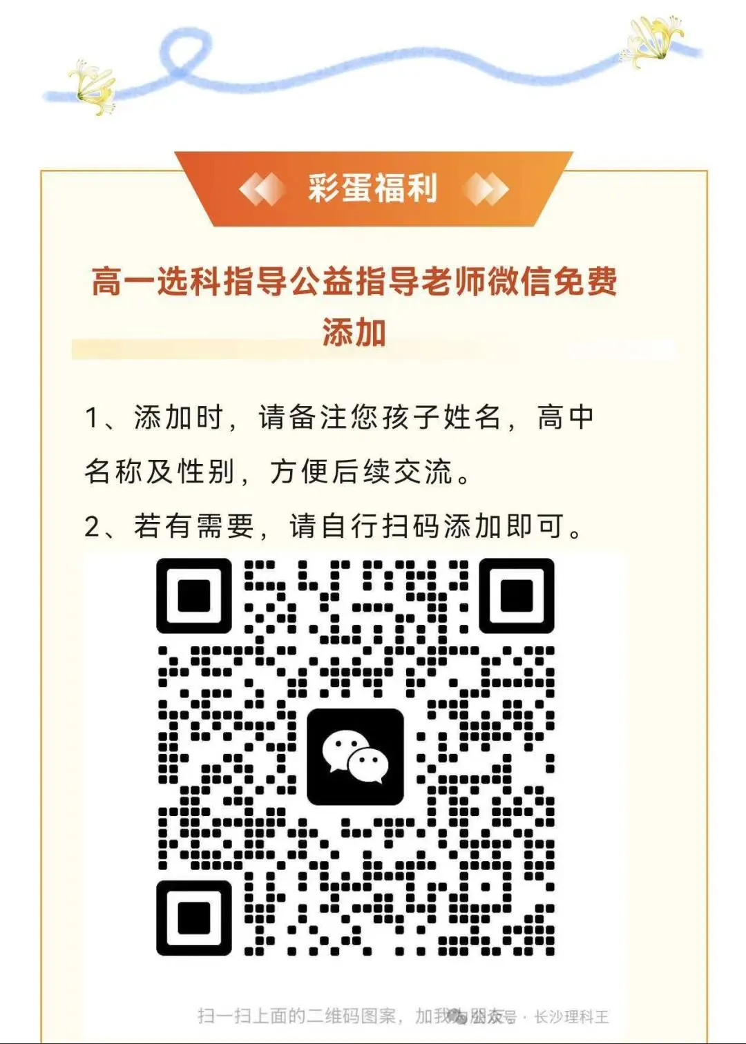 官方权威发布,长沙2026年中考数学原卷!包含详细考点分析以及考生应如何应对数学指导!-第5张图片-四季读书网