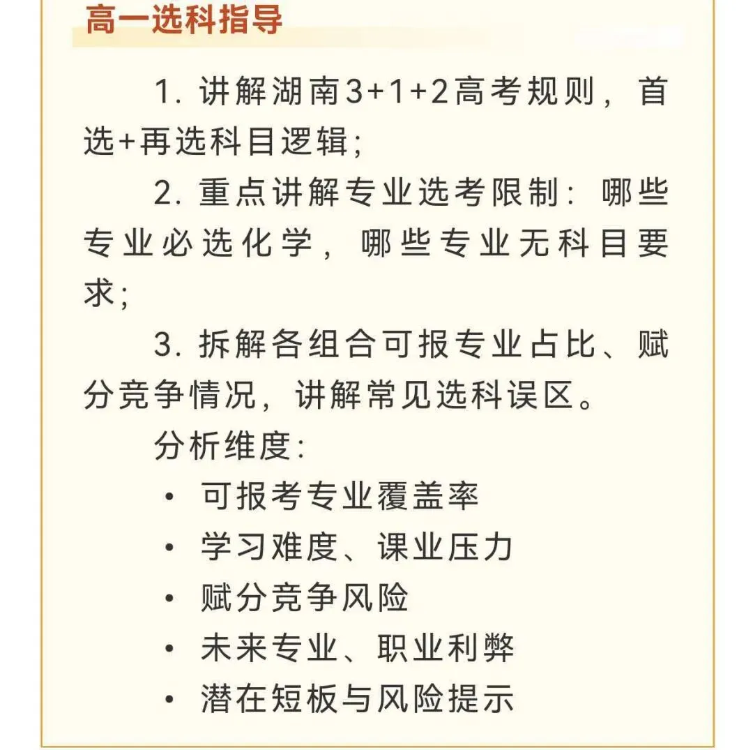 官方权威发布,长沙2026年中考数学原卷!包含详细考点分析以及考生应如何应对数学指导!-第6张图片-四季读书网