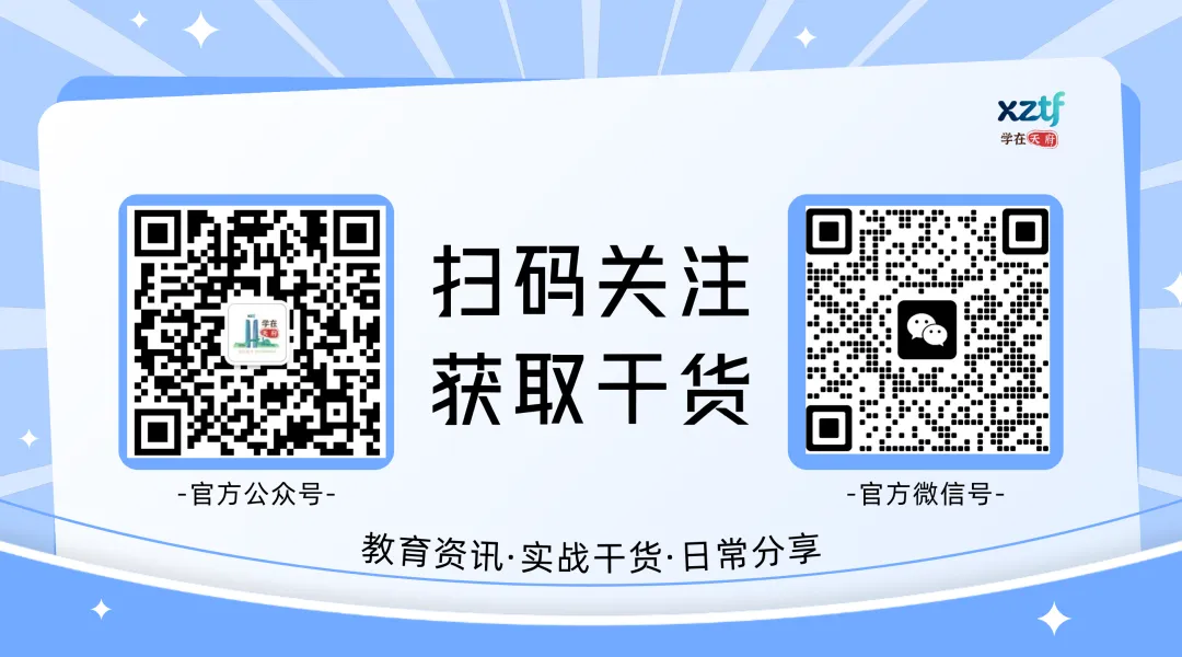 小升初不摇号、初升高不中考!成都这13所学校太香了!-第10张图片-四季读书网 小升初不摇号、初升高不中考!成都这13所学校太香了!-第10张图片-四季读书网