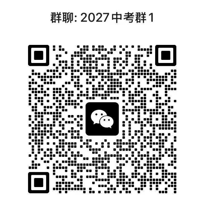 终于来了!2026年长沙中考真题及回忆版答案-第2张图片-四季读书网 终于来了!2026年长沙中考真题及回忆版答案-第2张图片-四季读书网