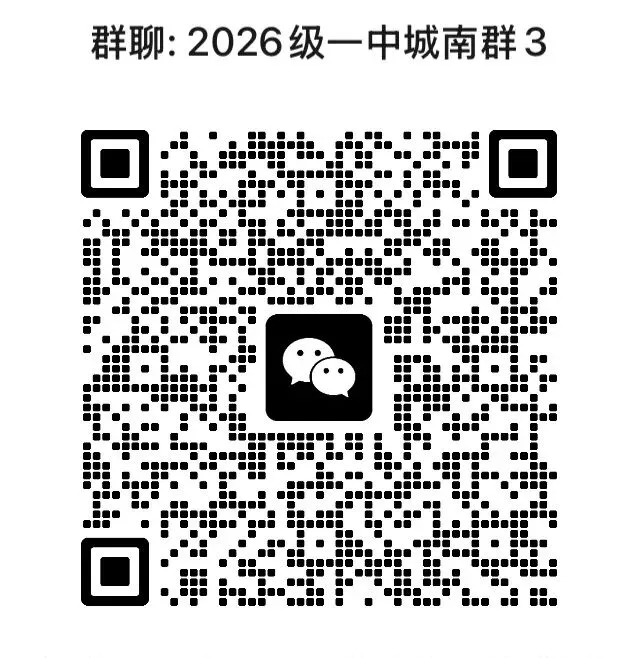 终于来了!2026年长沙中考真题及回忆版答案-第3张图片-四季读书网 终于来了!2026年长沙中考真题及回忆版答案-第3张图片-四季读书网