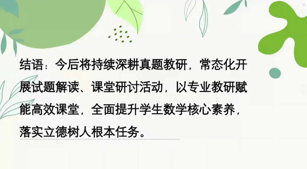 2026年河南中考试题分析研讨会-第5张图片-四季读书网 2026年河南中考试题分析研讨会-第5张图片-四季读书网