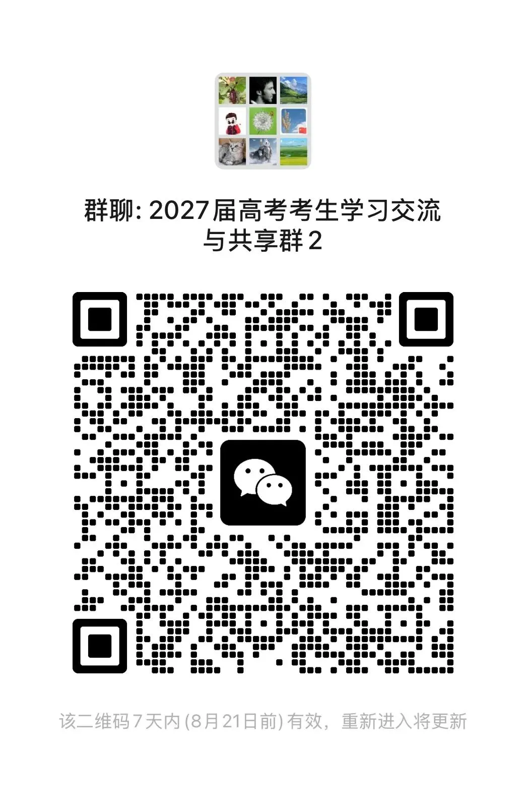 【高考真题】【数学真题】【分类汇编】2008-2026年高考数学近十九年历年分类汇编 原卷版和解析版(纯净word版)-第28张图片-四季读书网