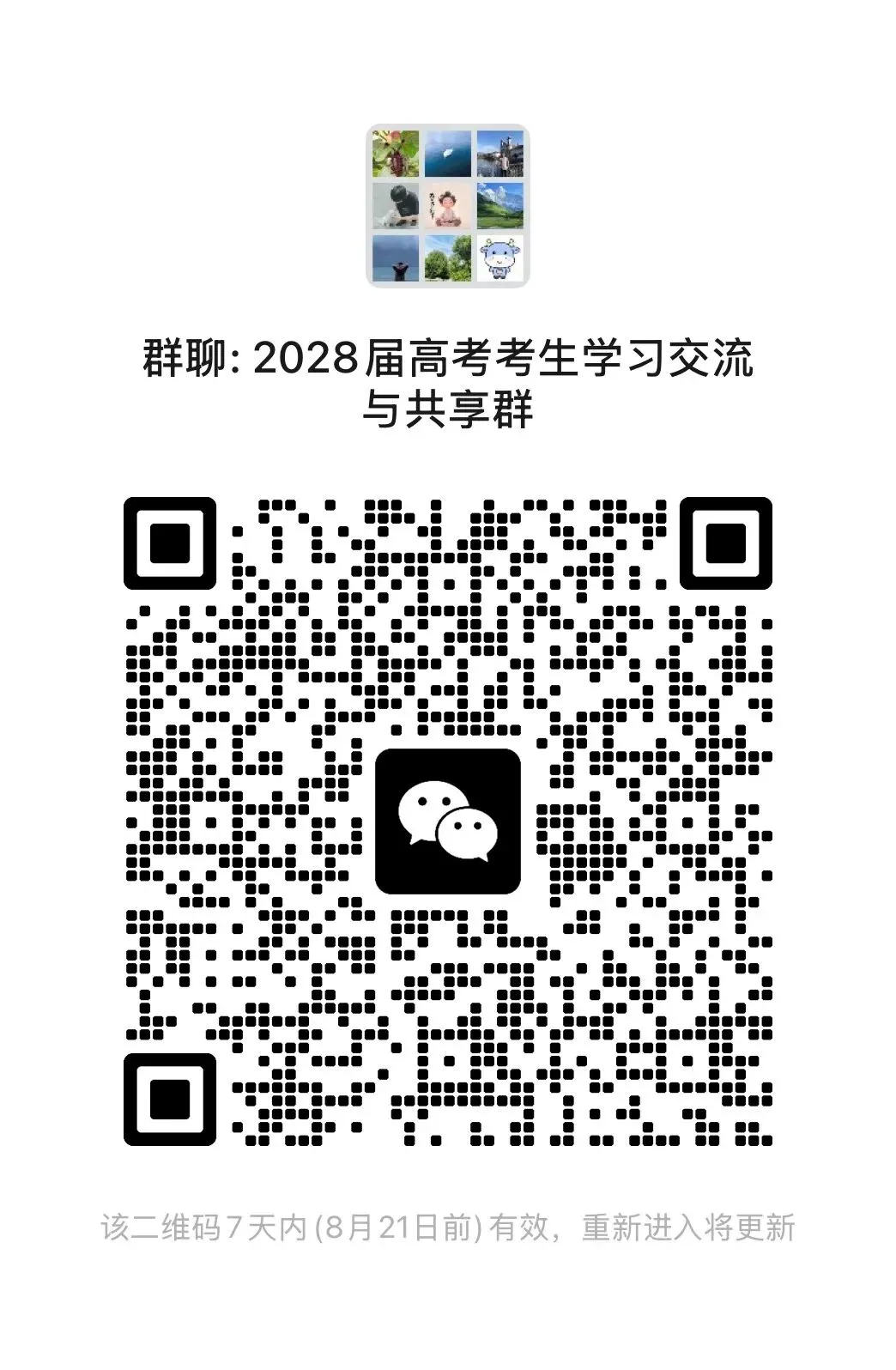 【高考真题】【数学真题】【分类汇编】2008-2026年高考数学近十九年历年分类汇编 原卷版和解析版(纯净word版)-第29张图片-四季读书网