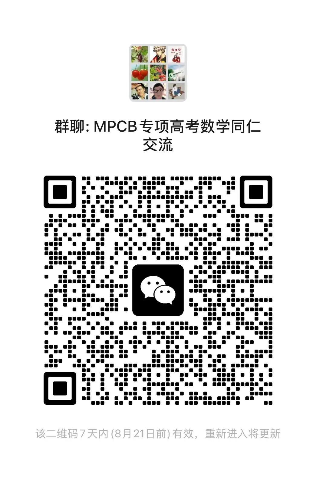 【高考真题】【数学真题】【分类汇编】2008-2026年高考数学近十九年历年分类汇编 原卷版和解析版(纯净word版)-第30张图片-四季读书网