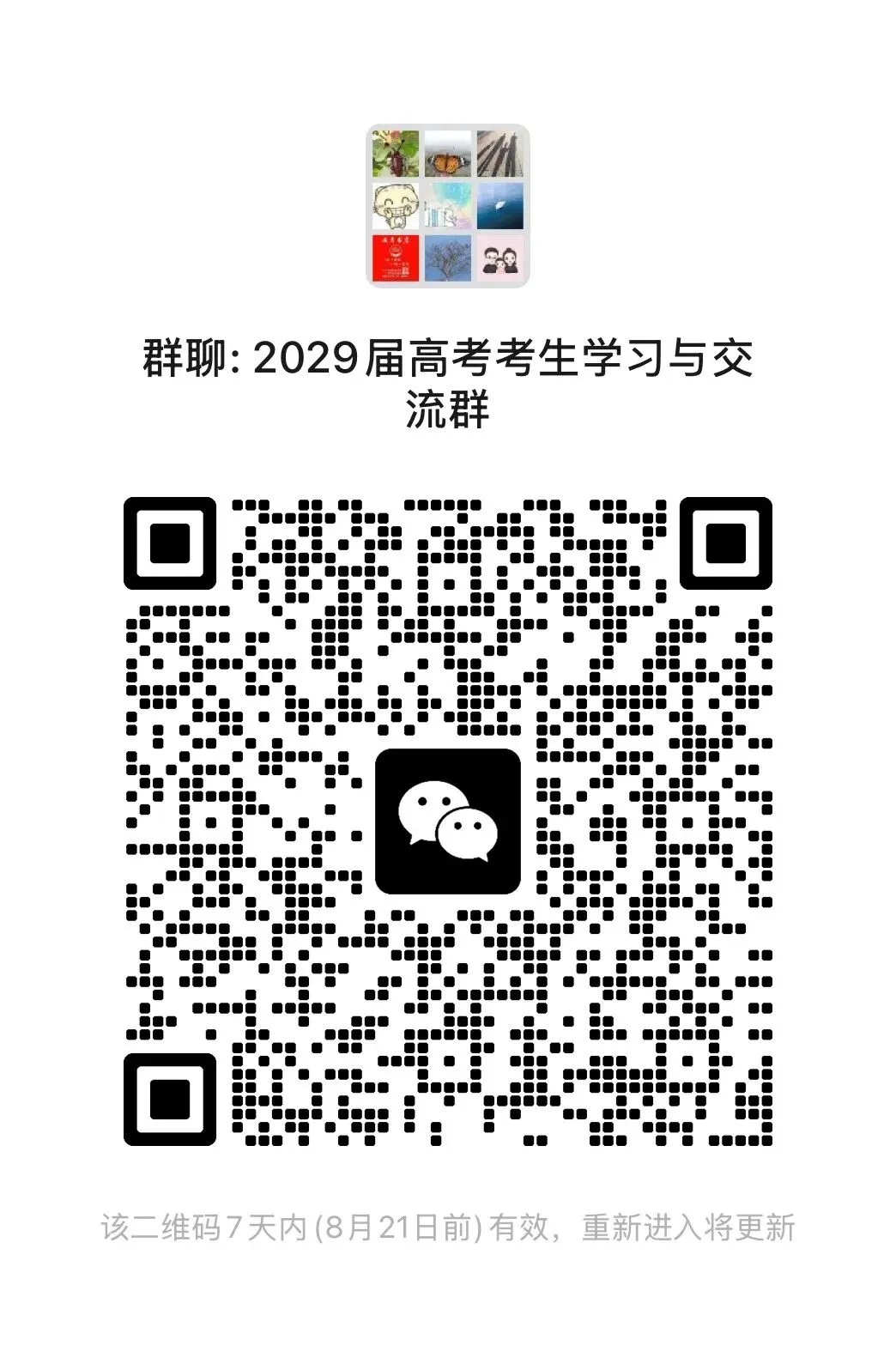 【高考真题】【数学真题】【分类汇编】2008-2026年高考数学近十九年历年分类汇编 原卷版和解析版(纯净word版)-第31张图片-四季读书网