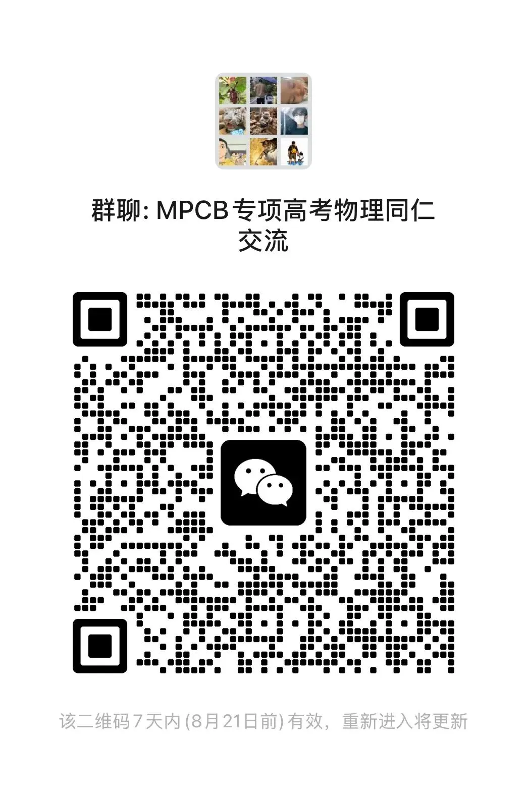 【高考真题】【数学真题】【分类汇编】2008-2026年高考数学近十九年历年分类汇编 原卷版和解析版(纯净word版)-第32张图片-四季读书网