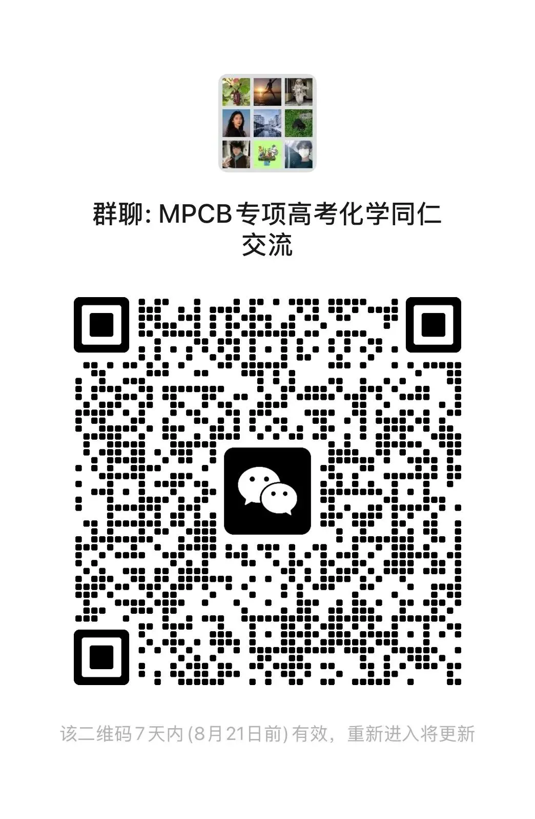 【高考真题】【数学真题】【分类汇编】2008-2026年高考数学近十九年历年分类汇编 原卷版和解析版(纯净word版)-第33张图片-四季读书网