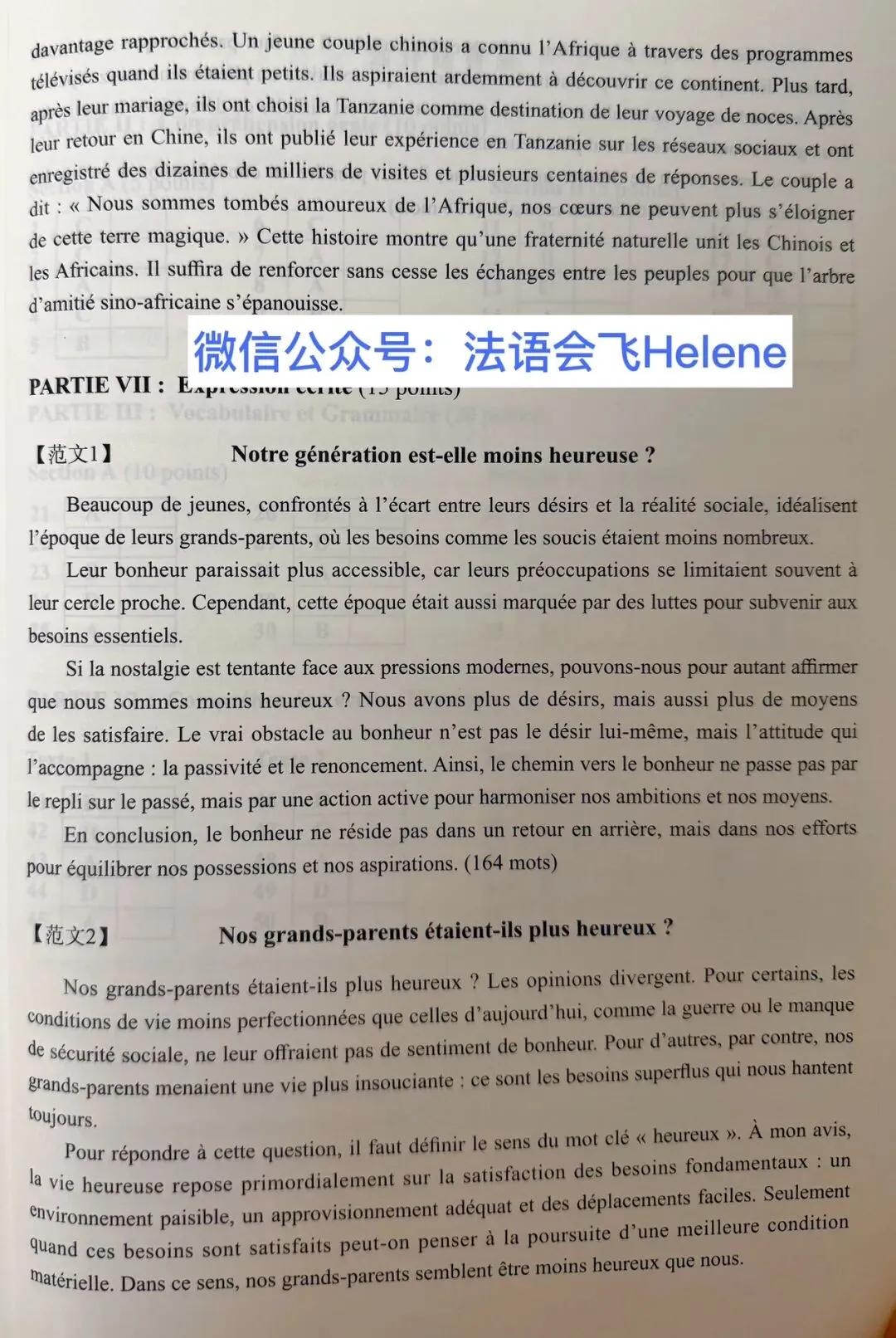 2024年法语专八真题答案-第2张图片-四季读书网