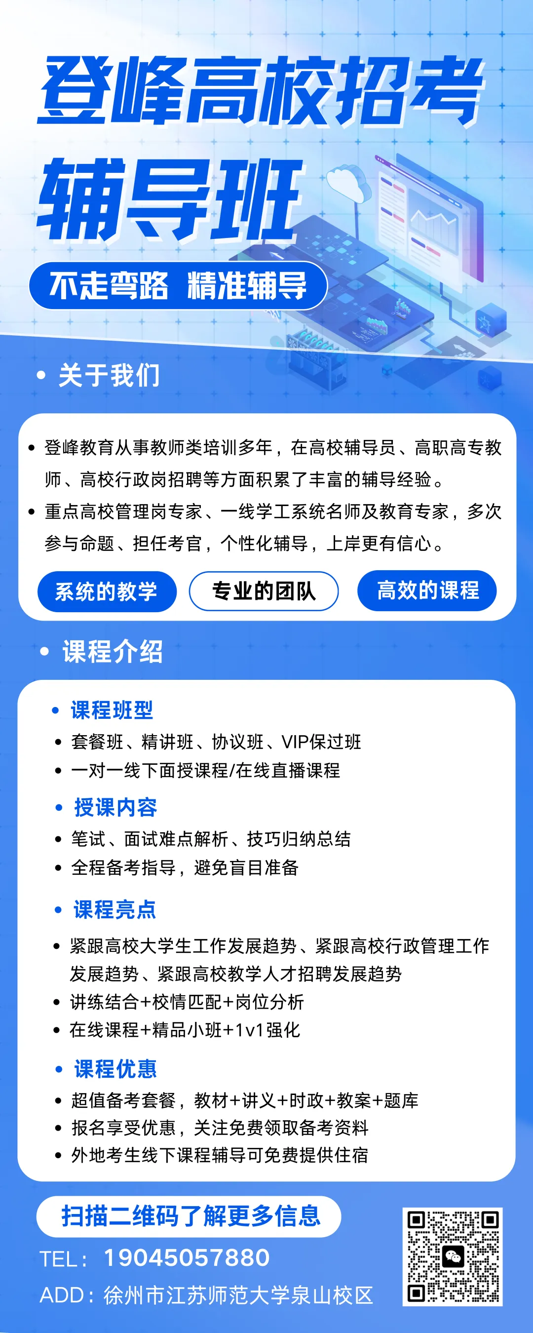 【今日分享】江苏高校辅导员面试真题完整版~-第7张图片-四季读书网