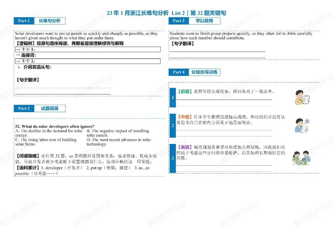 高考真题长难句系列,理清阅读语句中的多层关系~-第11张图片-四季读书网