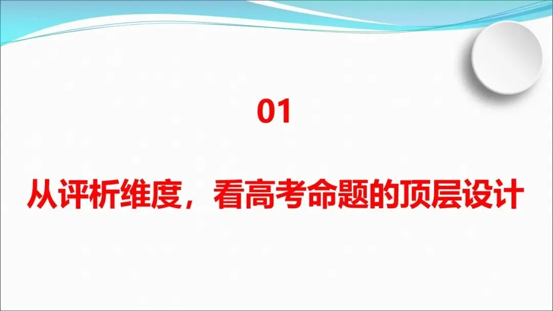 根植教材 构建知识体系 精研真题 探寻思维路径—— 2027届高三语文一轮复习备考策略-第3张图片-四季读书网