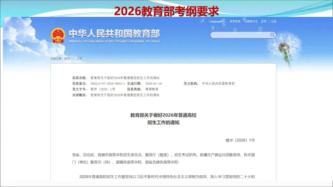 根植教材 构建知识体系 精研真题 探寻思维路径—— 2027届高三语文一轮复习备考策略-第4张图片-四季读书网