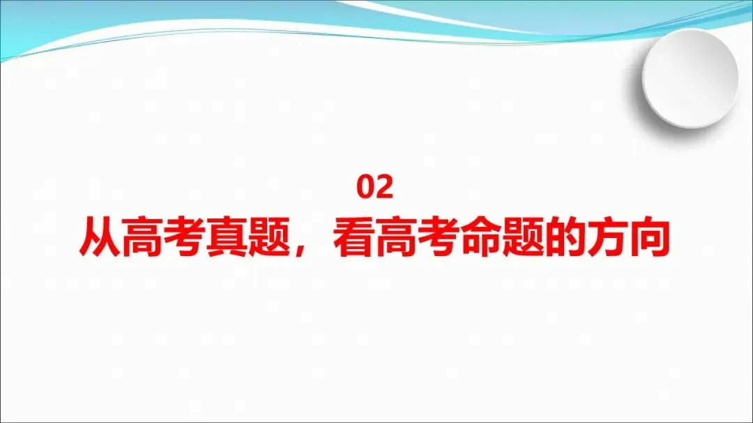 根植教材 构建知识体系 精研真题 探寻思维路径—— 2027届高三语文一轮复习备考策略-第8张图片-四季读书网
