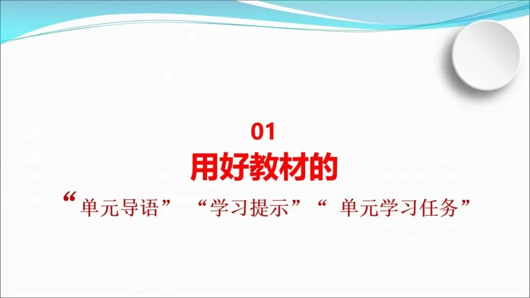 根植教材 构建知识体系 精研真题 探寻思维路径—— 2027届高三语文一轮复习备考策略-第17张图片-四季读书网