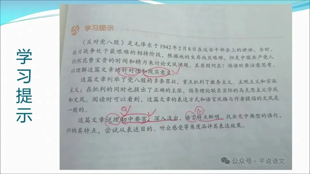 根植教材 构建知识体系 精研真题 探寻思维路径—— 2027届高三语文一轮复习备考策略-第29张图片-四季读书网