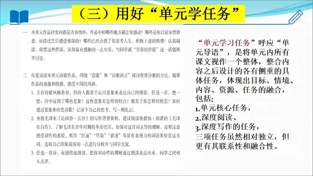 根植教材 构建知识体系 精研真题 探寻思维路径—— 2027届高三语文一轮复习备考策略-第31张图片-四季读书网