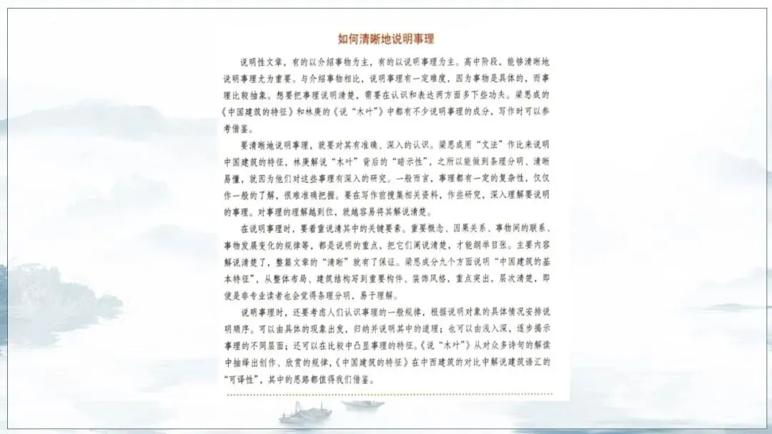 根植教材 构建知识体系 精研真题 探寻思维路径—— 2027届高三语文一轮复习备考策略-第35张图片-四季读书网