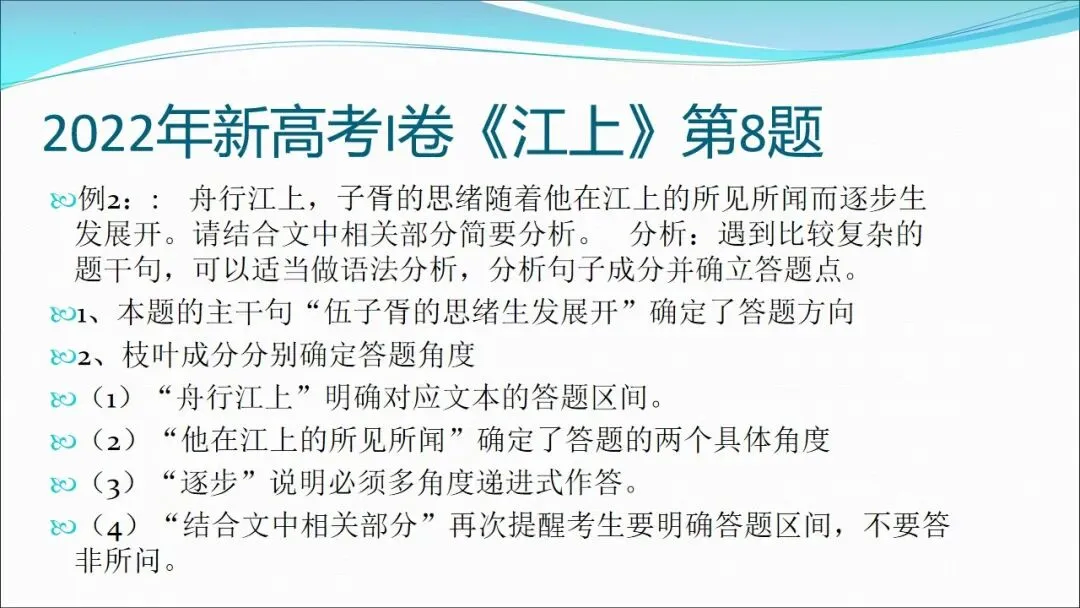 根植教材 构建知识体系 精研真题 探寻思维路径—— 2027届高三语文一轮复习备考策略-第55张图片-四季读书网