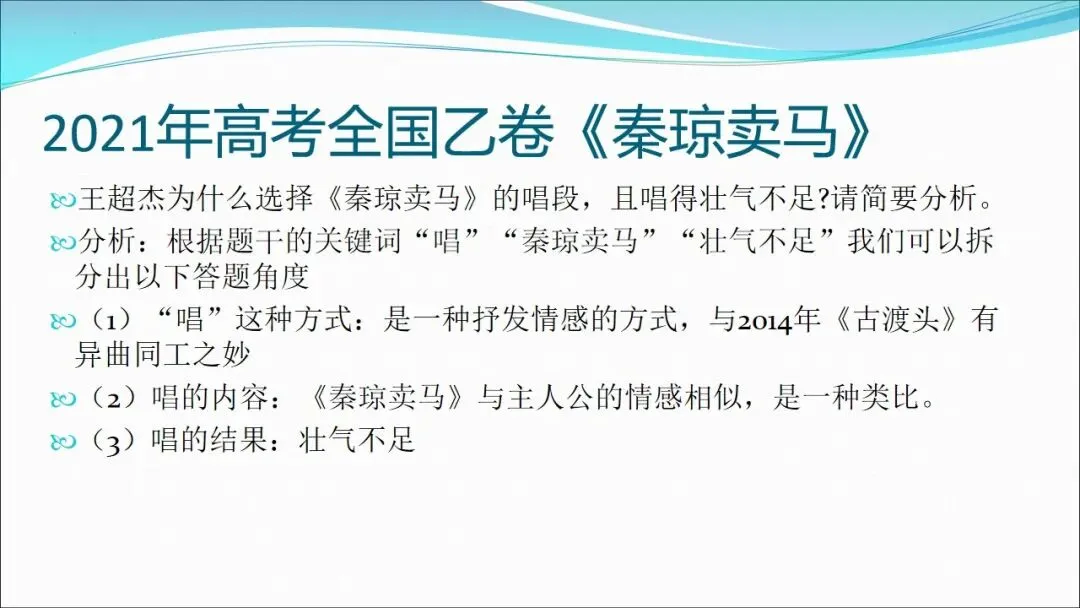 根植教材 构建知识体系 精研真题 探寻思维路径—— 2027届高三语文一轮复习备考策略-第56张图片-四季读书网