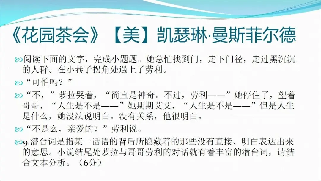 根植教材 构建知识体系 精研真题 探寻思维路径—— 2027届高三语文一轮复习备考策略-第60张图片-四季读书网
