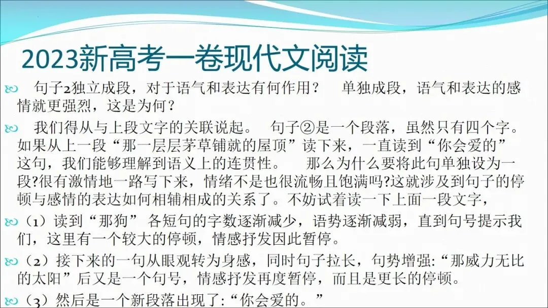 根植教材 构建知识体系 精研真题 探寻思维路径—— 2027届高三语文一轮复习备考策略-第64张图片-四季读书网