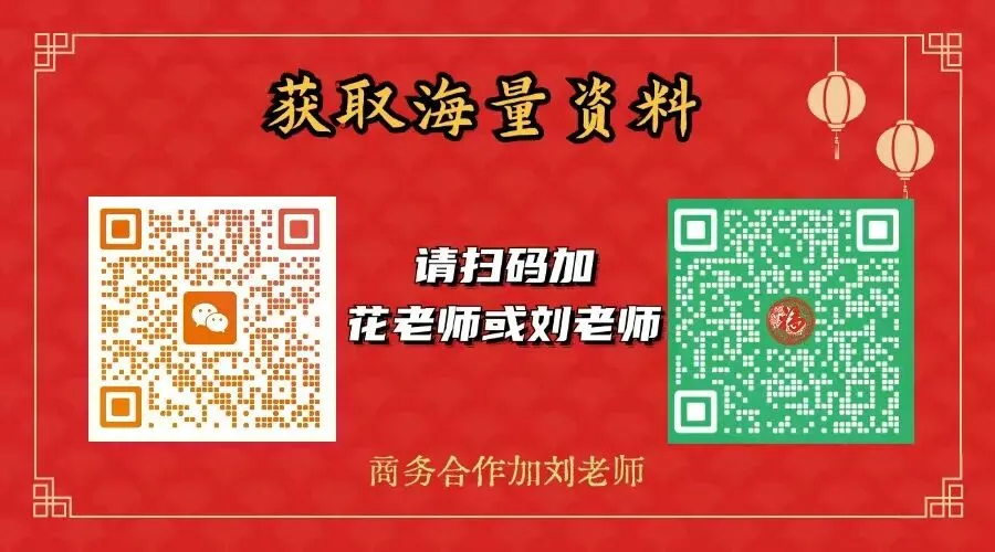 (以2021—2026高考真题为例)2027届高三语言文字运用一轮复习之正确使用词语-第76张图片-四季读书网