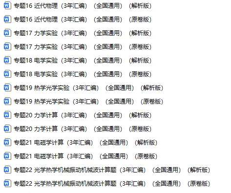 【高三】高考物理真题(2024-2026)分类汇编-第2张图片-四季读书网 【高三】高考物理真题(2024-2026)分类汇编-第2张图片-四季读书网