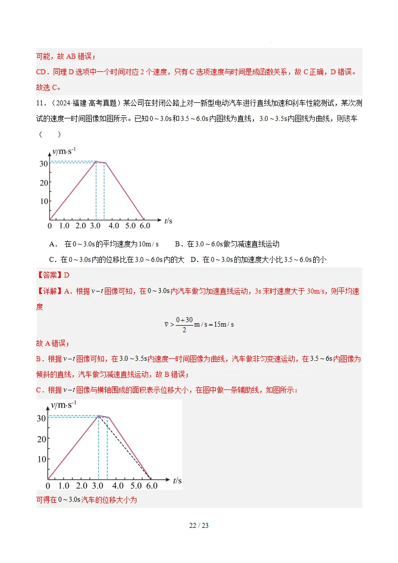 【高三】高考物理真题(2024-2026)分类汇编-第24张图片-四季读书网 【高三】高考物理真题(2024-2026)分类汇编-第24张图片-四季读书网