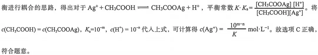 【每日一题】2024年山东高考化学真题T10-第3张图片-四季读书网 【每日一题】2024年山东高考化学真题T10-第3张图片-四季读书网