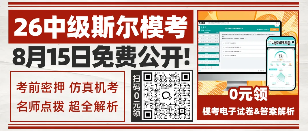 财管考法有变!模考系统还原,答题建议>>-第1张图片-四季读书网 财管考法有变!模考系统还原,答题建议>>-第1张图片-四季读书网