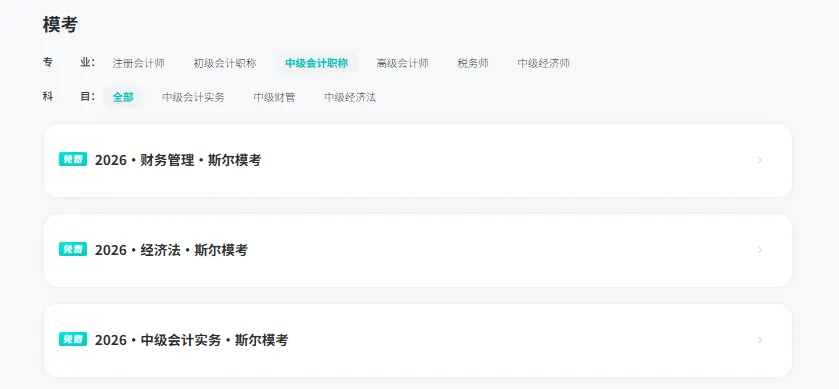 财管考法有变!模考系统还原,答题建议>>-第5张图片-四季读书网 财管考法有变!模考系统还原,答题建议>>-第5张图片-四季读书网