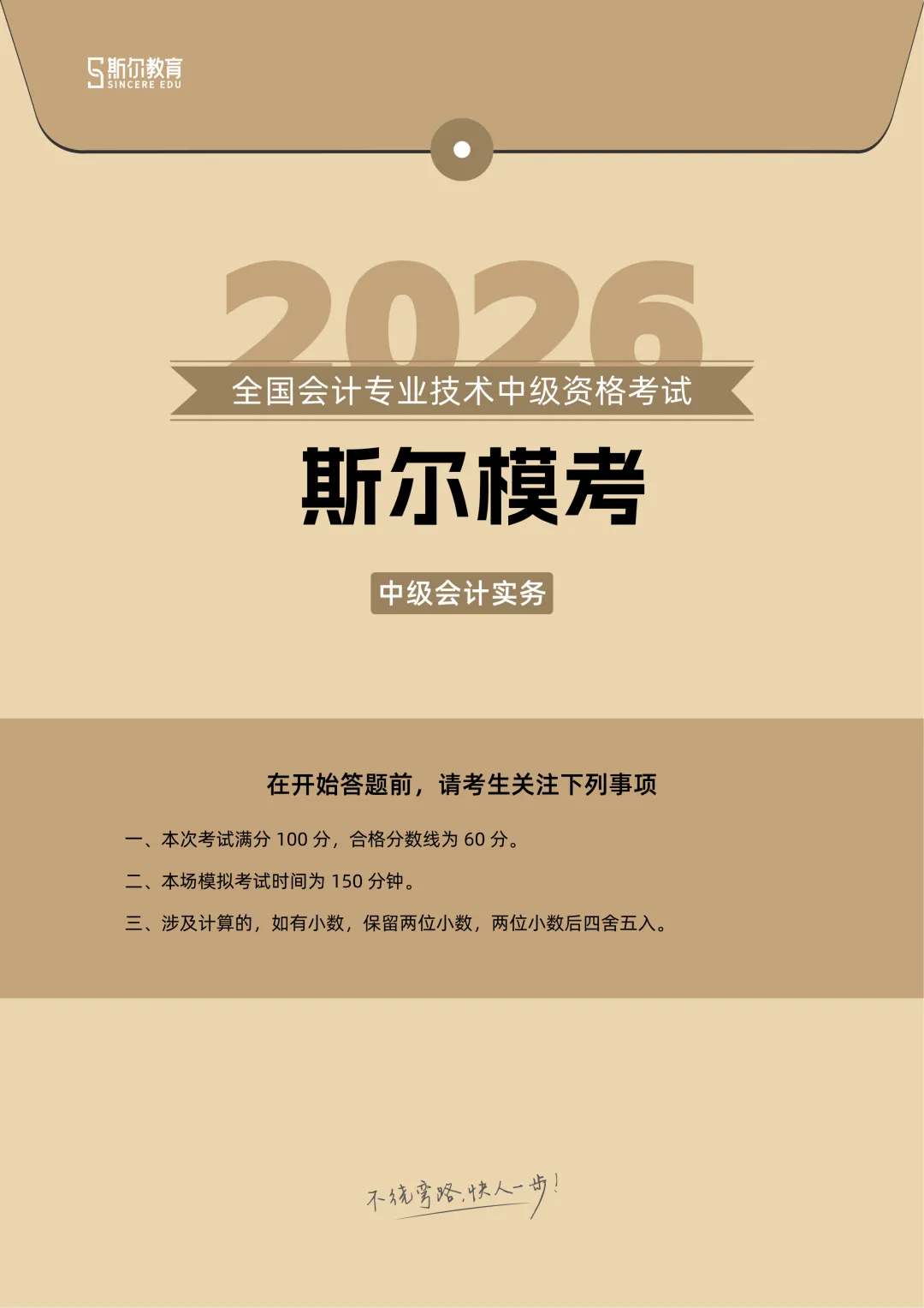 财管考法有变!模考系统还原,答题建议>>-第6张图片-四季读书网 财管考法有变!模考系统还原,答题建议>>-第6张图片-四季读书网