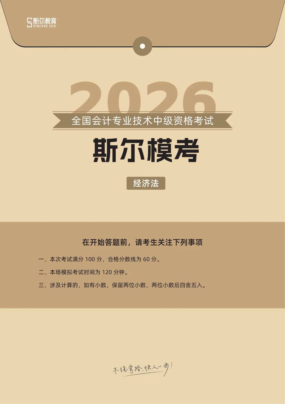 财管考法有变!模考系统还原,答题建议>>-第7张图片-四季读书网 财管考法有变!模考系统还原,答题建议>>-第7张图片-四季读书网