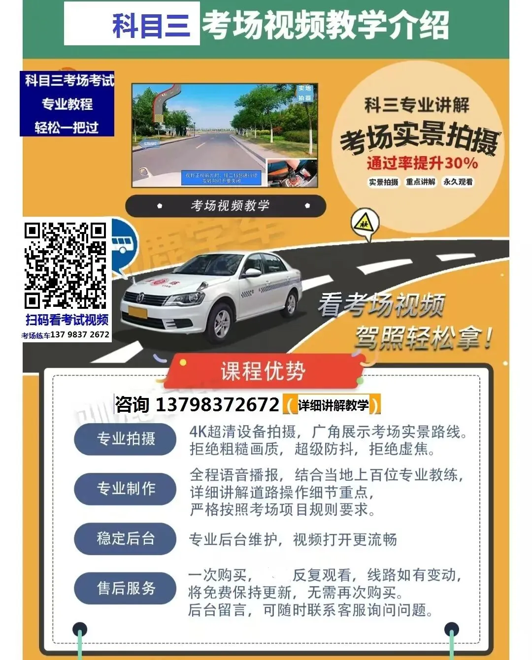 咸宁嘉鱼畅通安达科目三考场考试视频专业讲解模拟考试练车新手陪驾教学车-第6张图片-四季读书网 咸宁嘉鱼畅通安达科目三考场考试视频专业讲解模拟考试练车新手陪驾教学车-第6张图片-四季读书网