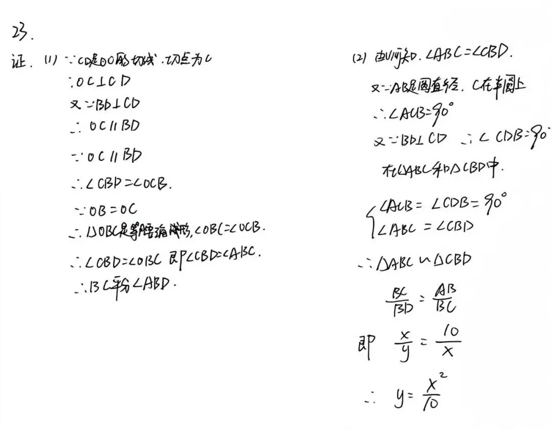 【藏数数学】26长沙市中考数学试卷+视频解析-第13张图片-四季读书网