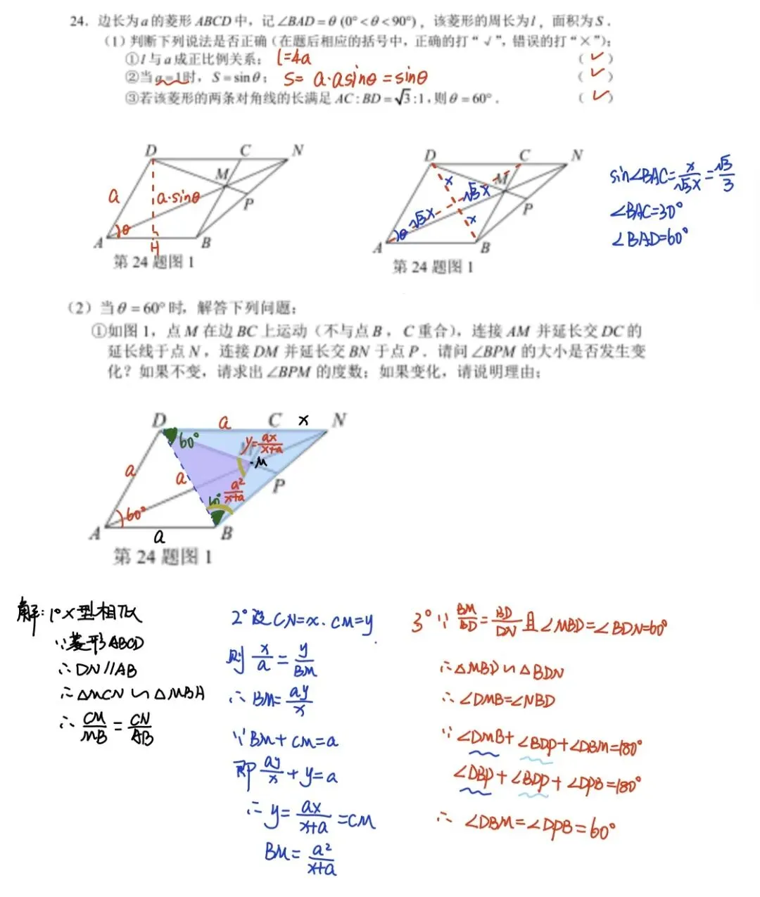 【藏数数学】26长沙市中考数学试卷+视频解析-第14张图片-四季读书网