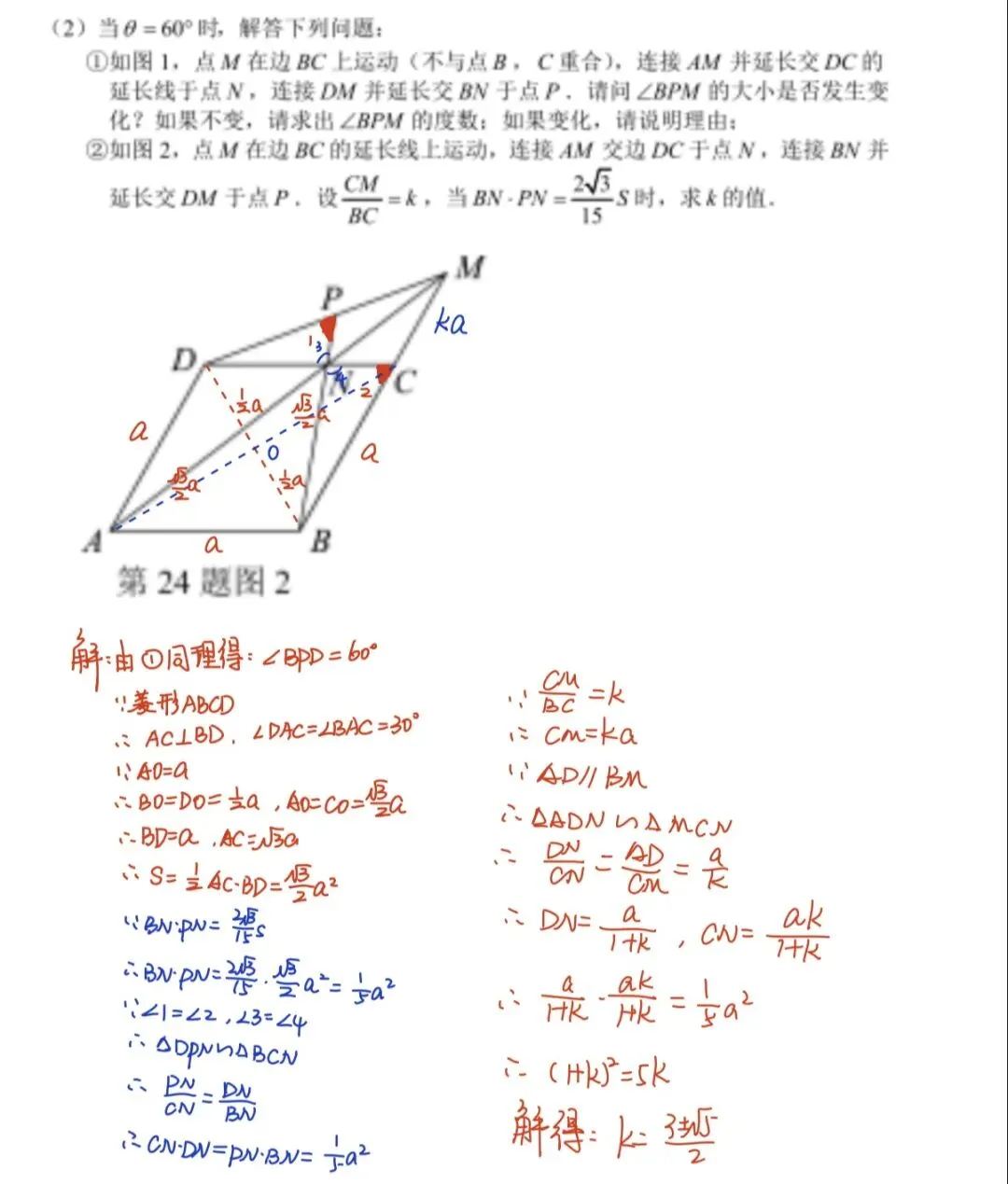 【藏数数学】26长沙市中考数学试卷+视频解析-第15张图片-四季读书网