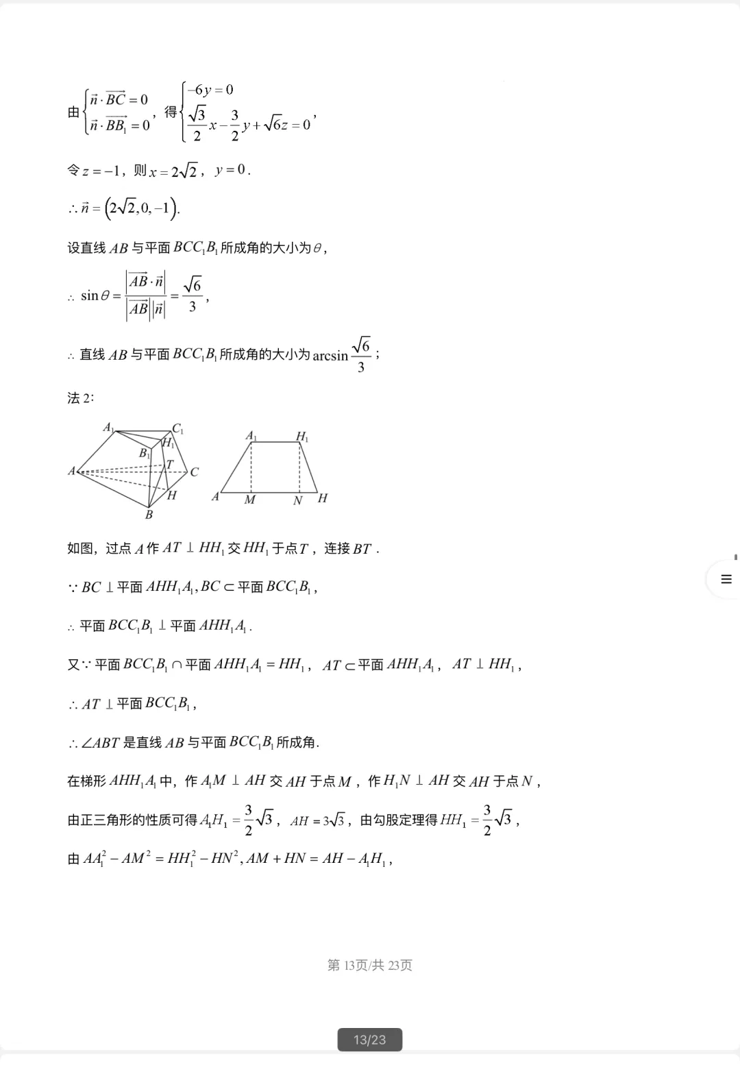 5月限时模拟数学试卷2026届复旦大学附属中学高考-第17张图片-四季读书网