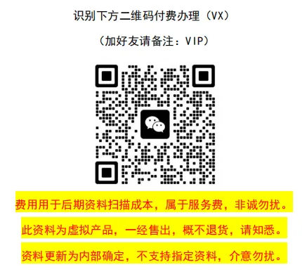 【互选付费专区】2027年高三试卷资料付费群、高一高二试卷群介绍-第13张图片-四季读书网 【互选付费专区】2027年高三试卷资料付费群、高一高二试卷群介绍-第13张图片-四季读书网