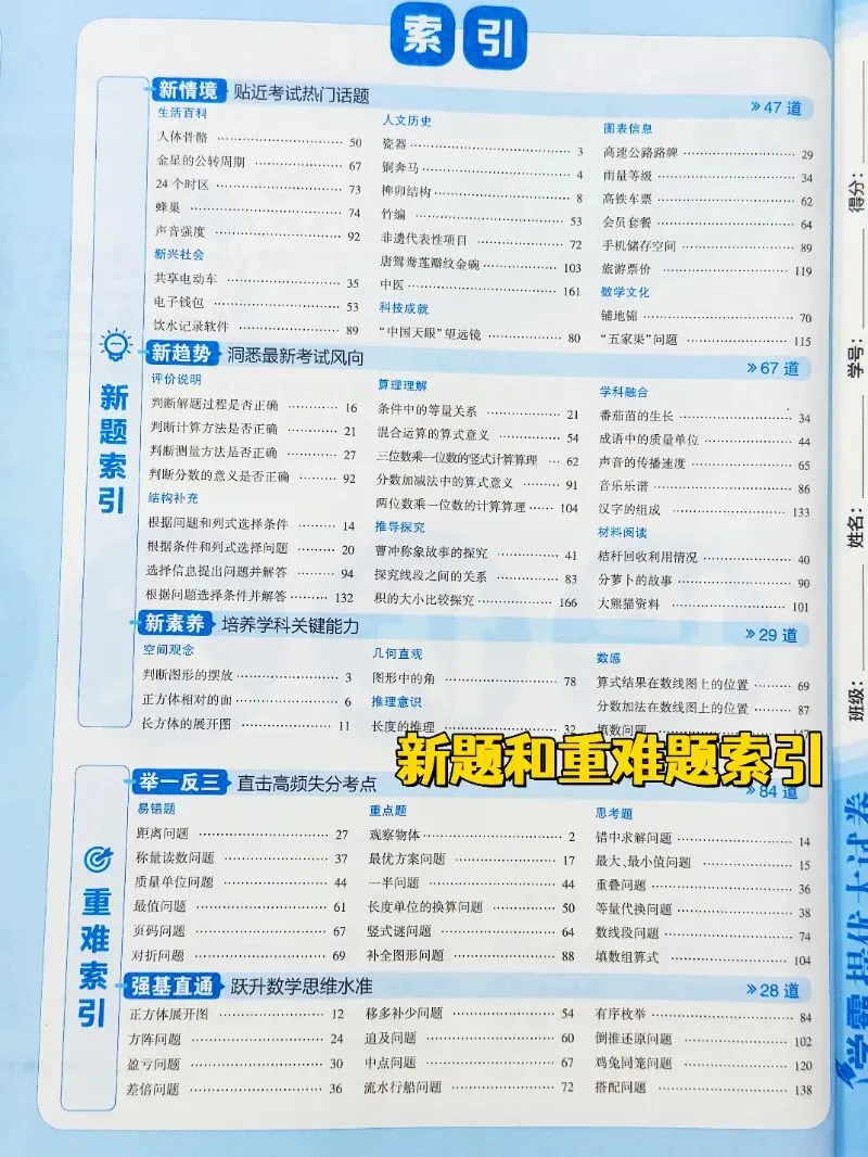 【2026秋-5星学霸提优大试卷】1-6年级上册,每道题都有名师讲解视频,支持“智能批改+电子错题本”功能,智能伴学,精准提优!-第17张图片-四季读书网