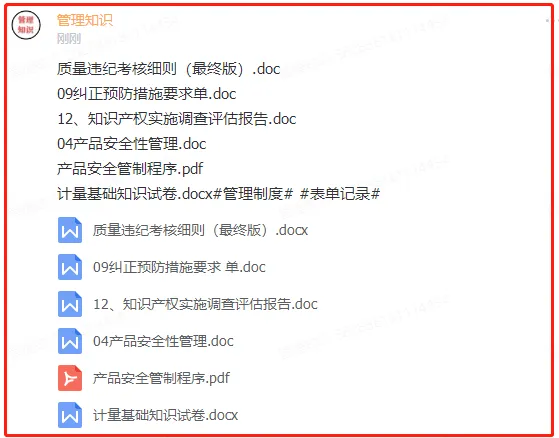 【实验室】计量基础知识试卷-第1张图片-四季读书网