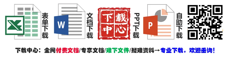 【实验室】计量基础知识试卷-第2张图片-四季读书网