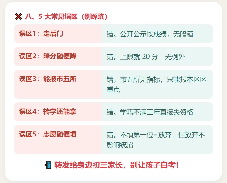 天津中考指标生全拆解:不拼全市排名,降20分进重点,你家孩子够格吗?-第8张图片-四季读书网