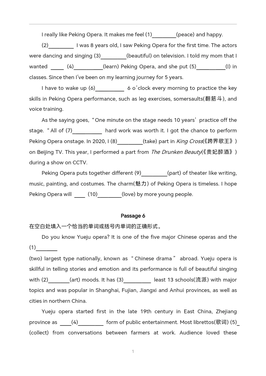 中考英语一轮复习 时文阅读(4)电影与戏剧-第8张图片-四季读书网